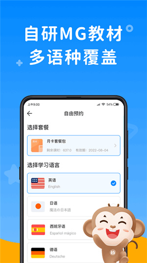 说客英语官方版–在线英语培训平台 20260829024634_496737.jpg
