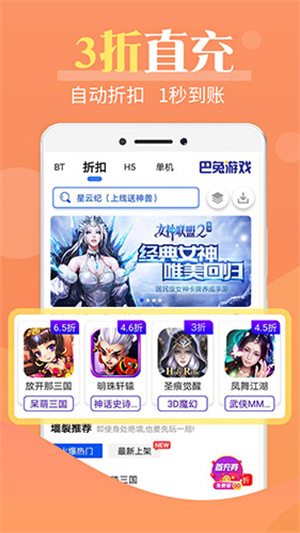 巴兔游戏盒子尊享版–游戏盒子下载 20260829025130_095703.jpg