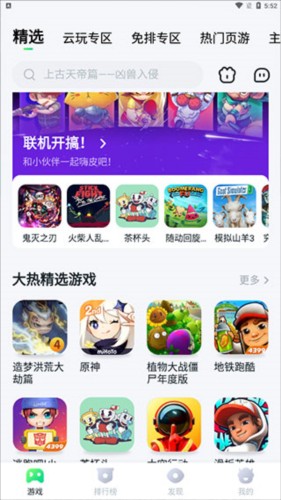 870游戏盒子–游戏安装包下载 20260829025210_667444.jpg