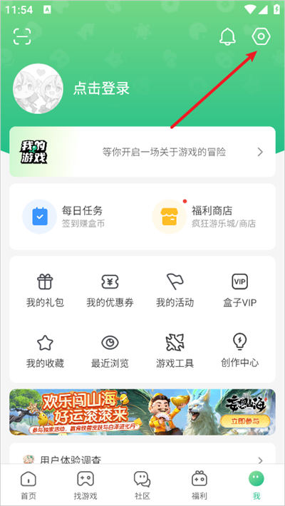 4399手游盒子–手游下载平台 20260829025341_275137.png