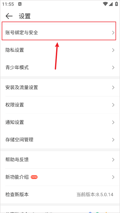 4399手游盒子–手游下载平台 20260829025342_649495.png