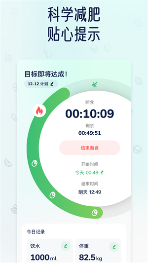 薄荷轻断食–轻断食食谱大全 20260829025905_473498.png