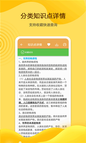 高考政治通最新版–高考政治复习必备 20260829030145_079282.jpg