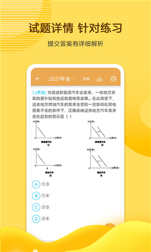 高考政治通最新版–高考政治复习必备 20260829030147_457172.jpg