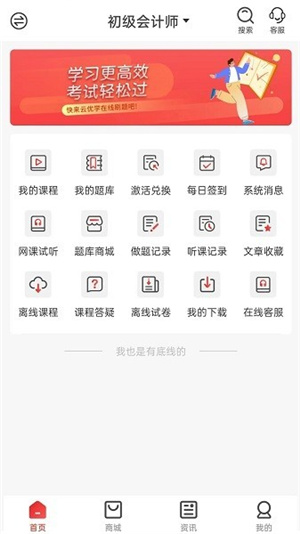 云优学在线–在线教育学习平台 20260829030308_431203.jpg