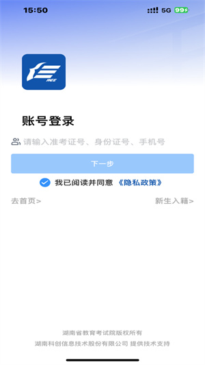 潇湘自考–学历提升考试助手 20260829030402_752132.jpg