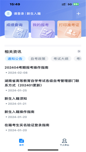 潇湘自考–学历提升考试助手 20260829030403_246918.jpg