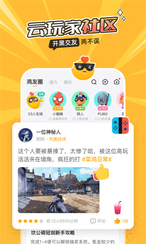 菜机云游戏–在线云游戏平台 20260829030521_967477.jpg