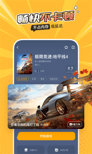 菜机云游戏–在线云游戏平台 20260829030522_729756.jpg
