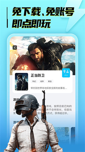海鸥云游戏app–云游戏平台 20260829031000_989698.jpg