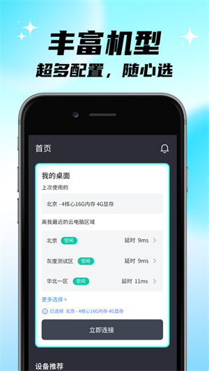 VEGA云游戏–免下载在线畅玩 20260829031052_213404.jpg