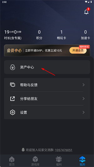 START云游戏–免下载畅玩3A大作 20260829031320_554705.jpg