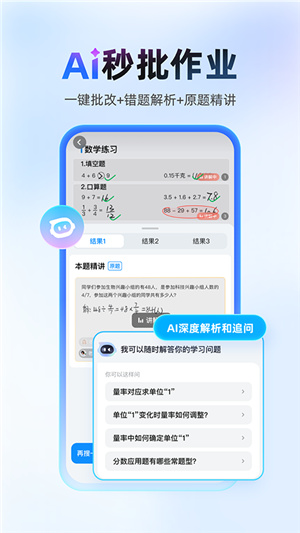 作业帮答主版–答题兼职赚钱 20260829031513_489626.jpg