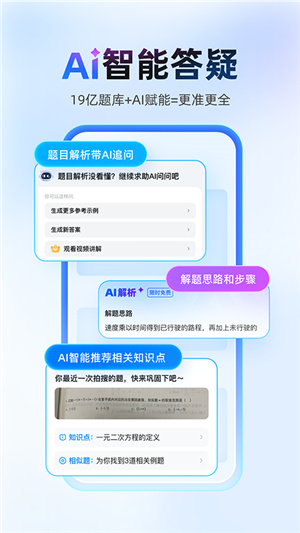 作业帮答主版–答题兼职赚钱 20260829031514_012036.jpg