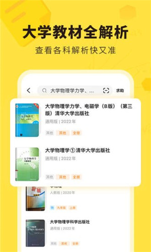 快对作业–扫一扫秒出答案 20260829031610_298377.jpg