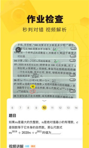 快对作业–扫一扫秒出答案 20260829031611_503729.jpg