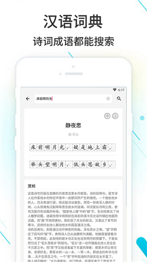 作业精灵–免费作业答案搜索 20260829031657_228241.jpg