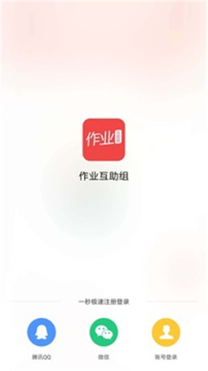 互动作业–在线作业答案 20260829031751_409606.jpg