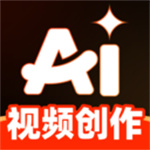 AI视频混剪–智能一键成片