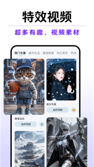 AI视频混剪–智能剪辑工具 20260829032053_576141.jpg