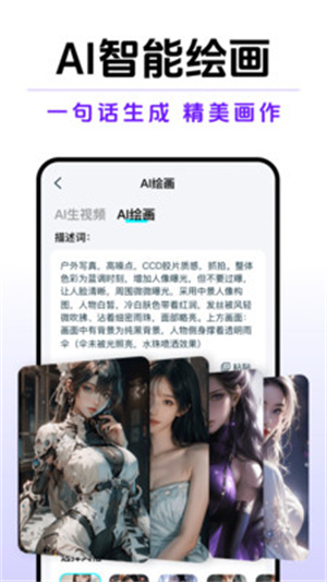 AI视频混剪–智能剪辑工具 20260829032054_613418.jpg