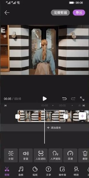 花瓣剪辑–视频剪辑软件下载 20260829032538_796158.jpg