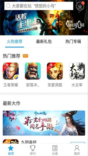 快吧游戏盒子–游戏盒下载安装 20260829032703_504556.jpg