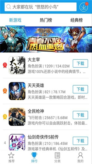 快吧游戏盒子–游戏盒下载安装 20260829032705_785686.jpg