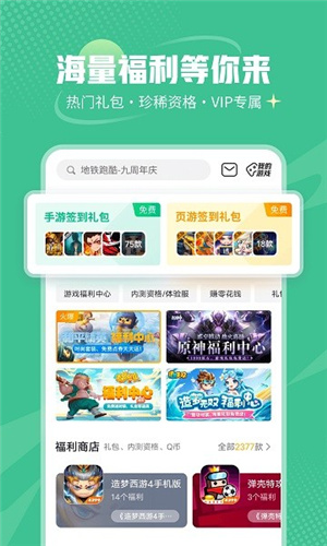 4933游戏盒子–游戏免费下载 20260829032830_952771.jpg