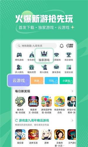 4933游戏盒子–游戏免费下载 20260829032832_790887.jpg