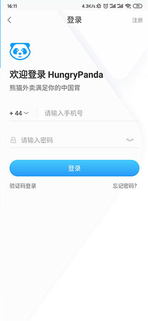 熊猫点外卖–外卖订餐平台 20260829032944_935663.jpg
