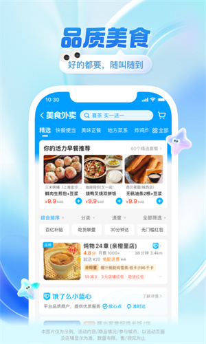 饿了么外卖送餐app–外卖下载 20260829033108_649099.jpg