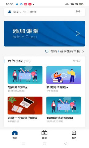 智慧职教–职教云学习平台 20260829033230_233961.jpg