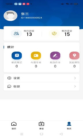 智慧职教–职教云学习平台 20260829033231_185454.jpg