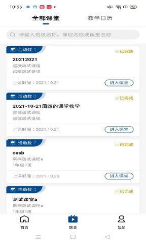 智慧职教–职教云学习平台 20260829033231_449996.jpg