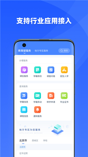 学有优教–免费版下载 20260829033339_034040.jpg