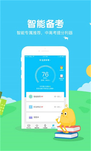 翼课学生–手机版学习应用 20260829033422_016787.jpg