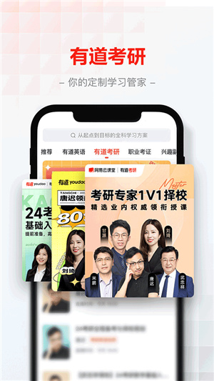 网易云课堂–免费课程学习 20260829033450_338351.jpg