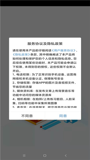 扬州智慧学堂app–智慧教育平台 20260829033535_387738.jpg