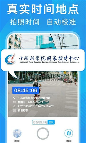 元道经纬相机–免费2025下载 20260829033909_223977.jpg