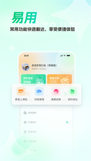 新东方云教室APP官方下载 20260829034439_532163.jpg
