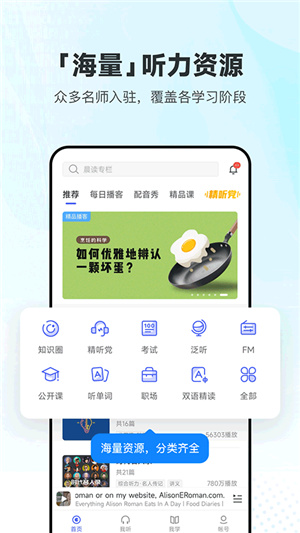 每日英语听力–免费听力每日更新 20260829034514_729429.jpg