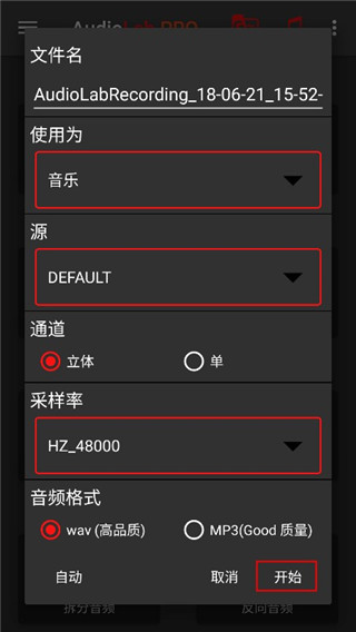 音频实验室–中文版音频软件下载 20260829034624_827966.png
