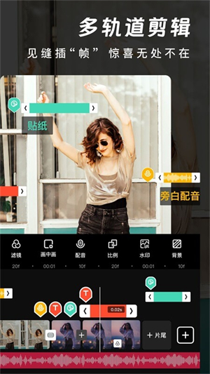 爱剪辑手机版–手机视频剪辑工具 20260829034747_518470.jpg