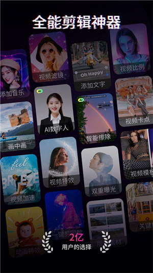 快剪辑–视频剪辑软件下载 20260829034932_539766.jpg