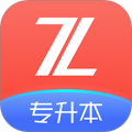 之了专升本–专升本备考