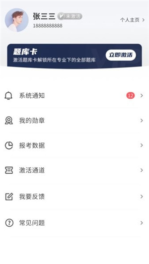 专升本必刷题软件–刷题备考神器 20260829035238_968789.jpg