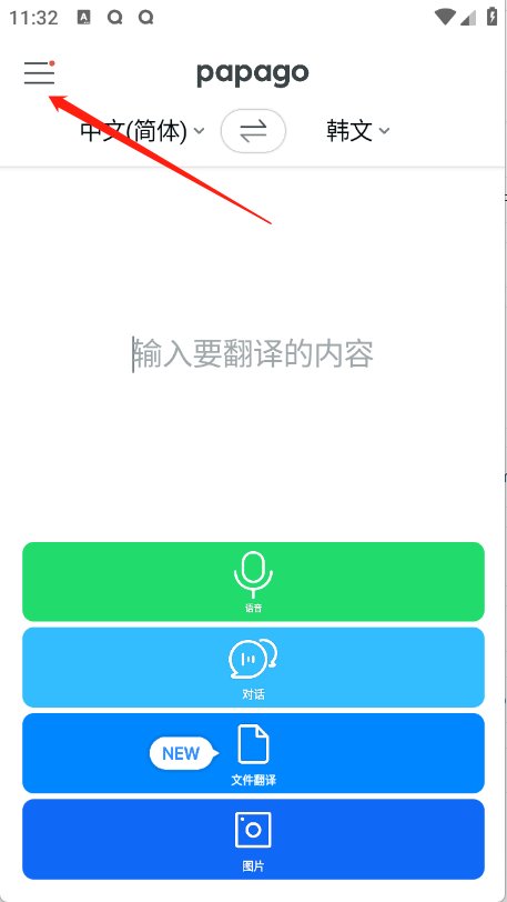 papago焦点–行车记录仪车机软件 20260829035442_605043.png