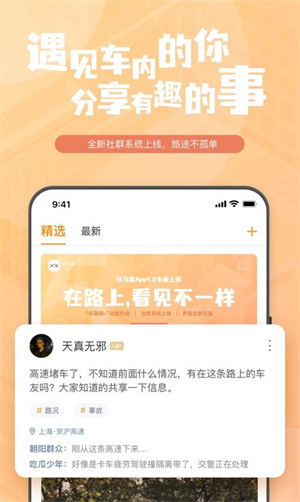 钛马星行车记录仪app–视频回放下载 20260829035635_522298.jpg