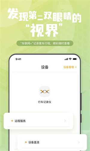 钛马星行车记录仪app–视频回放下载 20260829035636_941632.jpg